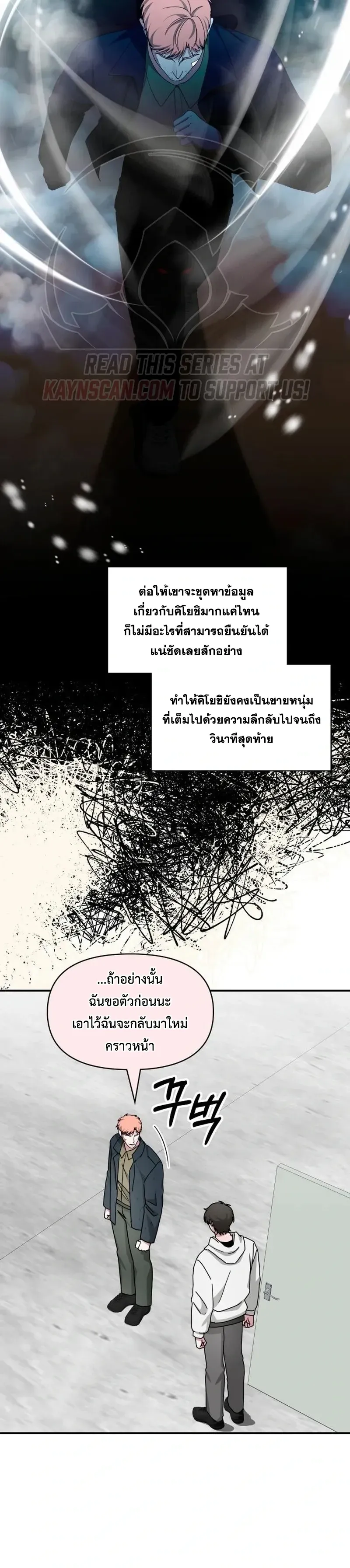 I Was Immediately Mistaken for a Monster Genius Actor เป_นน_กแสดงอ_จฉร_ยะโดยไม_ท_นต_งต_วเฉยเลย ตอนที่ ตอนที่ 107 รูปที่ 18