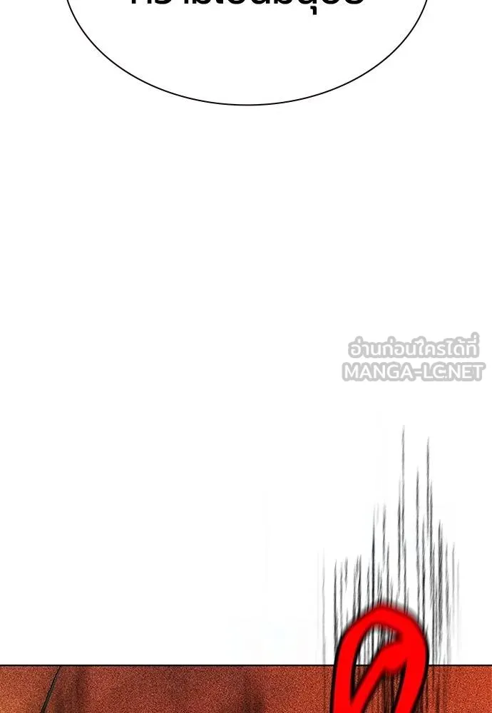 Jungle Juice ตอนที่ 143 รูปที่ 132