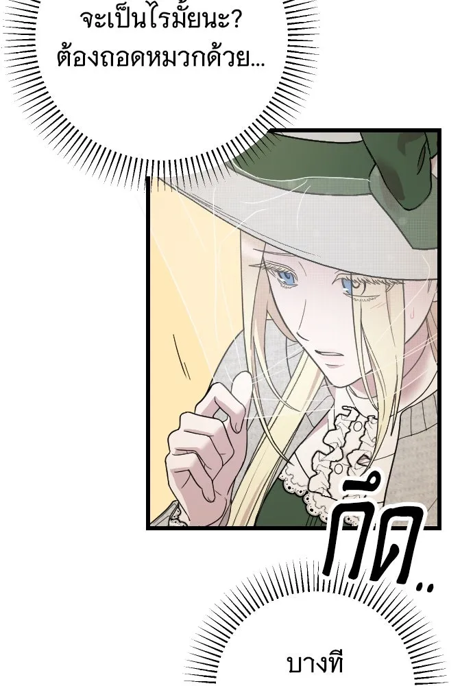 จำเลยหัวใจ ตอนที่ 6 รูปที่ 118