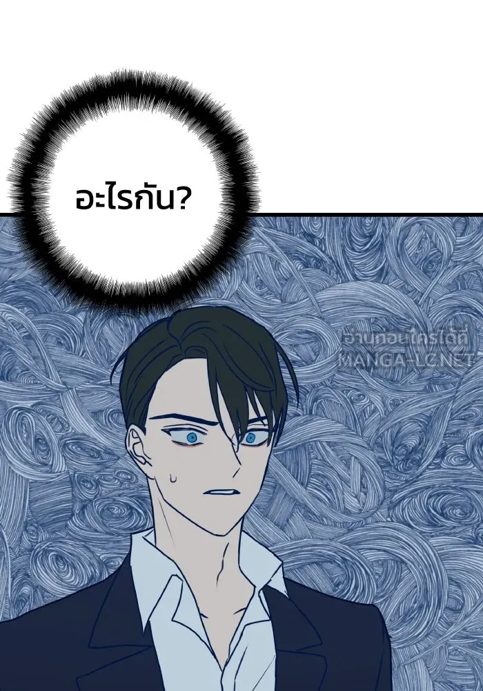 รักนี้ไม่มีรีไซเคิล ตอนที่ 2 รูปที่ 87