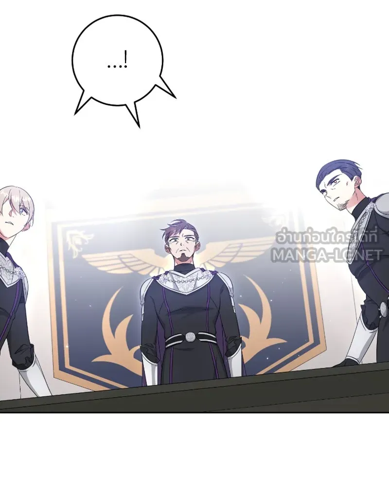 ภารกิจไล่ตามลุค บีเชล ตอนที่ 45 รูปที่ 12