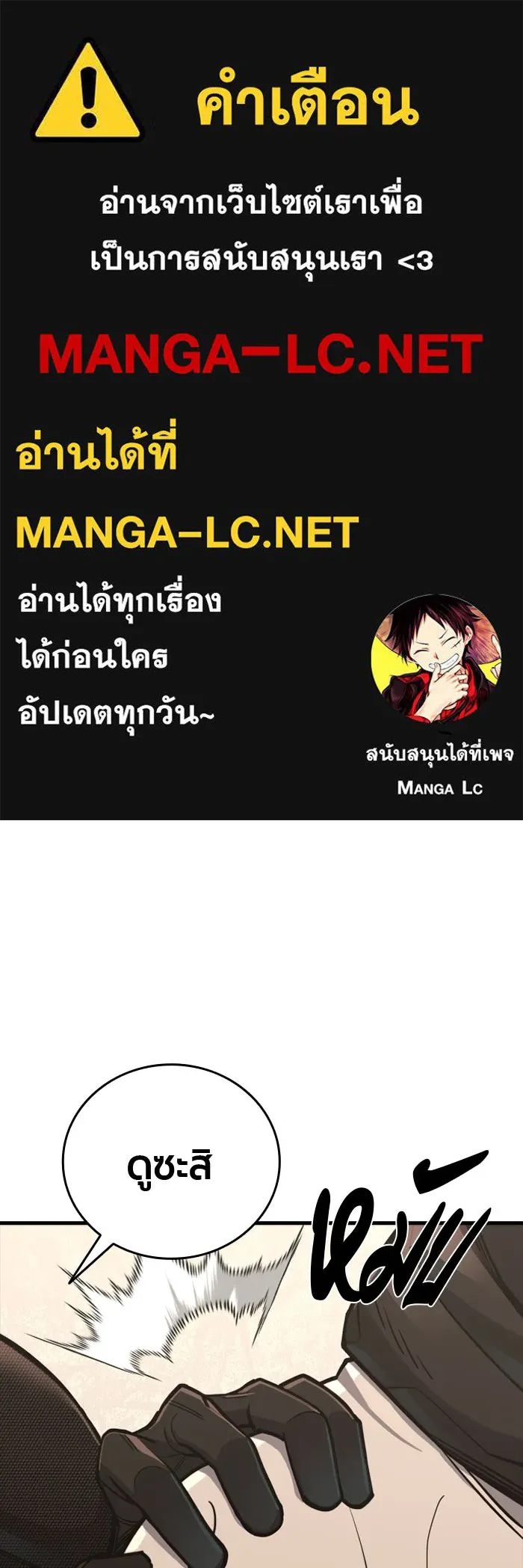 มือพิพากษา ตอนที่ 18 รูปที่ 1