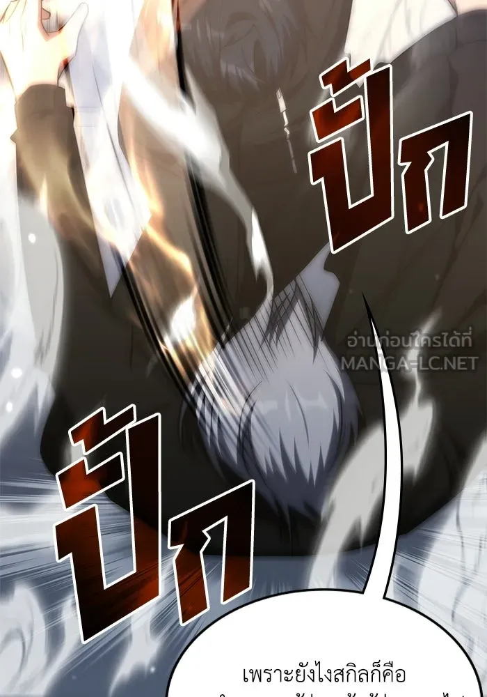 ฮีลเลอร์ตัวพ่อขอฟาดเรียบ ตอนที่ 50 (จบซีซัน 1) รูปที่ 21