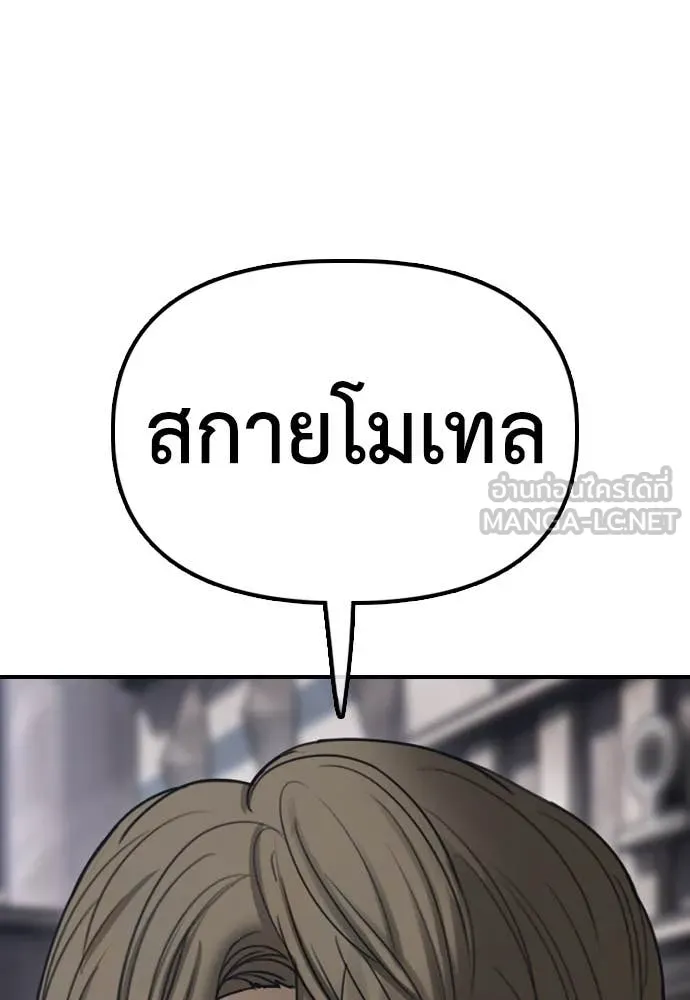 ผู้กล้าฝ่า ตอนที่ 23 รูปที่ 8