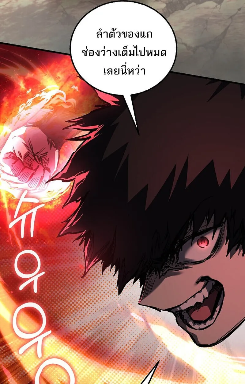 Childhood Friend of the Zenith สหายว_ยเยาว_ของข_าแข_งแกร_งท_ส_ดในใต_หล_า ตอนที่ ตอนที่ 83 รูปที่ 84