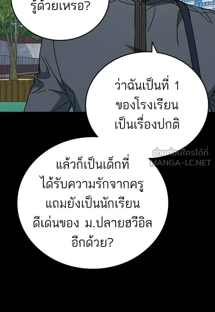 Study Group ตอนที่ 306 รูปที่ 20