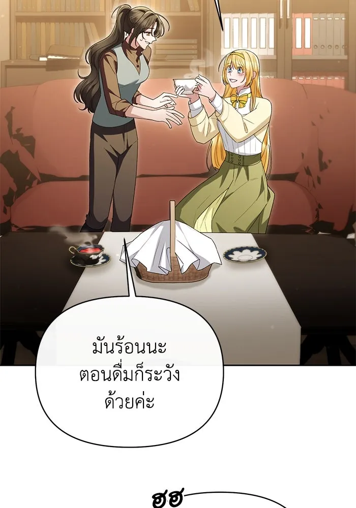 อยู่ดี ๆ ก็มีนางเอกนิยายเป็นเพื่อนบ้าน ตอนที่ 46 รูปที่ 29