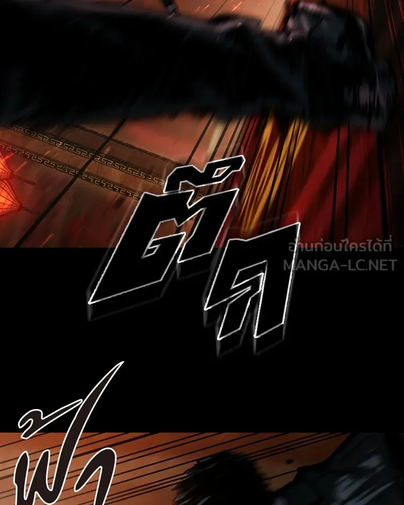 เกาลูน  ซาโรกา ตอนที่ 5 รูปที่ 111