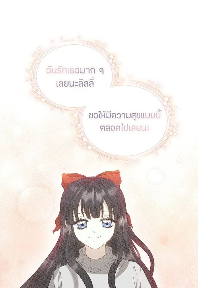 ลูกสาวตัวปลอมของท่านดยุก ตอนที่ 50 (ครึ่งแรก) รูปที่ 16