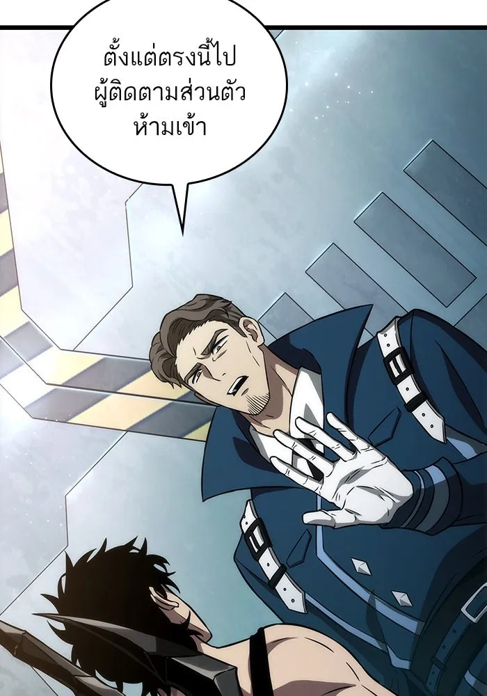 หลังวันสิ้นโลก ตอนที่ 94 รูปที่ 79
