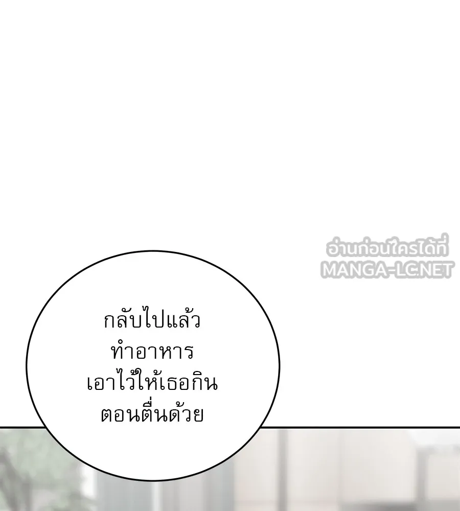 รักหลอกหยอกแฟนเก่า ตอนที่ 12 รูปที่ 138