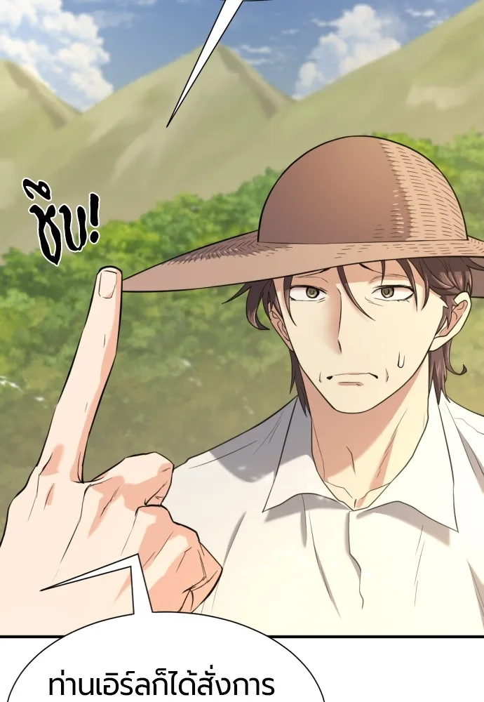 ยอดสถาปนิกผู้พิทักษ์อาณาจักร ตอนที่ 158 รูปที่ 46