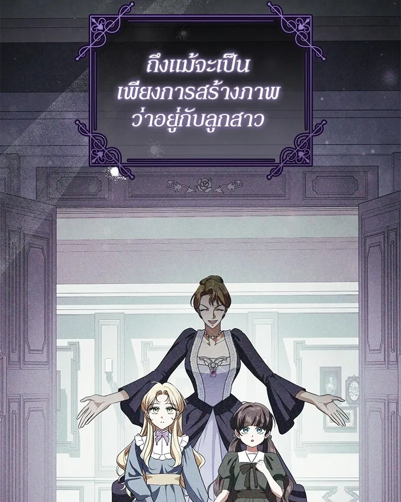 ดัชเชสเชลย ตอนที่ 37 รูปที่ 35