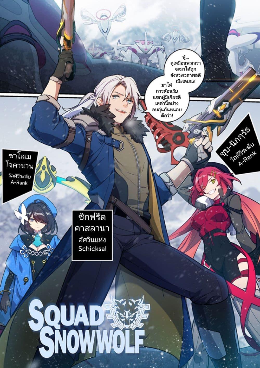 Manga-lc-com อ่านมังงะ อ่านการ์ตูน ออนไลน์ ฟรี Honkai impact 3 [second eruption] ตอนที่ 1 2 3 4 5 6 7 8 9 10 11 12 13 14 ฟรี ไม่มีโฆษณา Manga-lc - อ่าน มังงะ อ่าน การ์ตูน ออนไลน์ อ่านมังงะ ฟรี