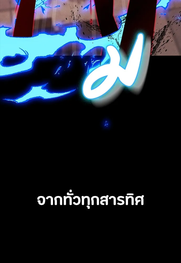 มือสังหารพันธุ์อมตะ ตอนที่ 50 รูปที่ 91