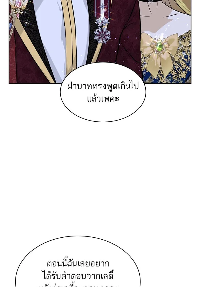 อดีตภรรยาของพระเอกหนุ่มจอมคลั่งรัก ตอนที่ 10 รูปที่ 53