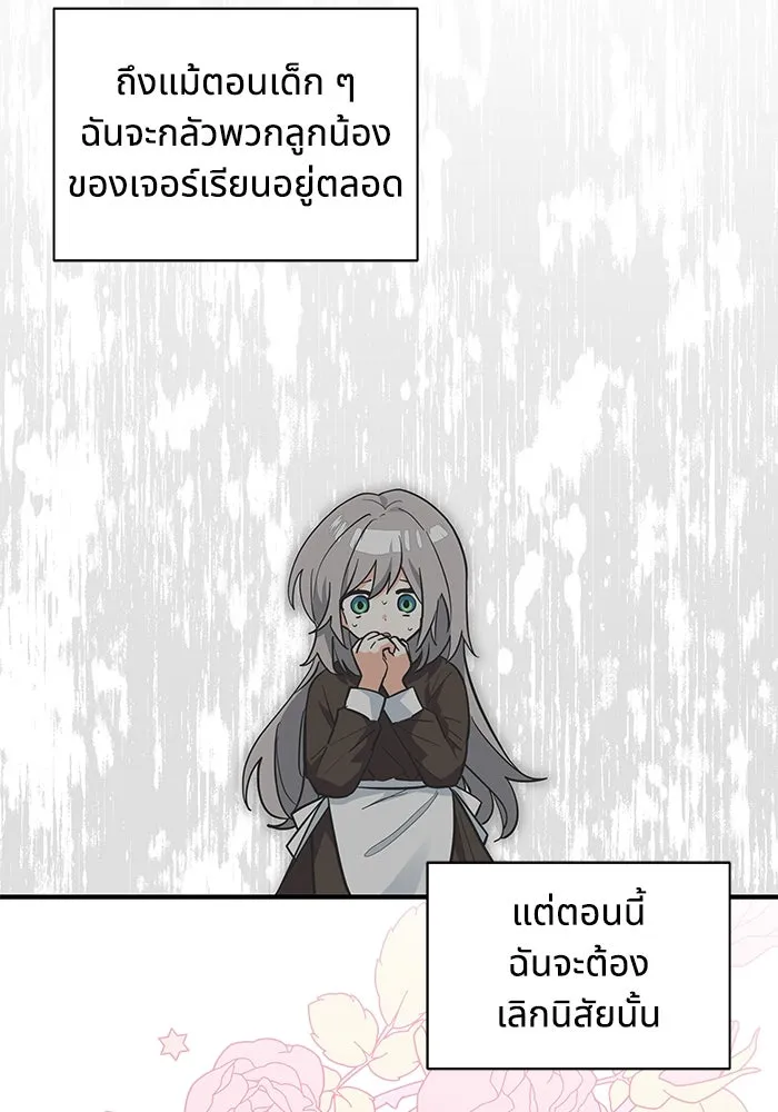 แมวน้อยในรังหมาป่า ตอนที่ 45 รูปที่ 38