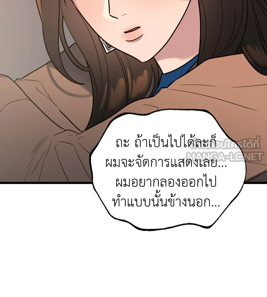 ปรารถนารักอันงดงาม ตอนที่ 7 รูปที่ 81