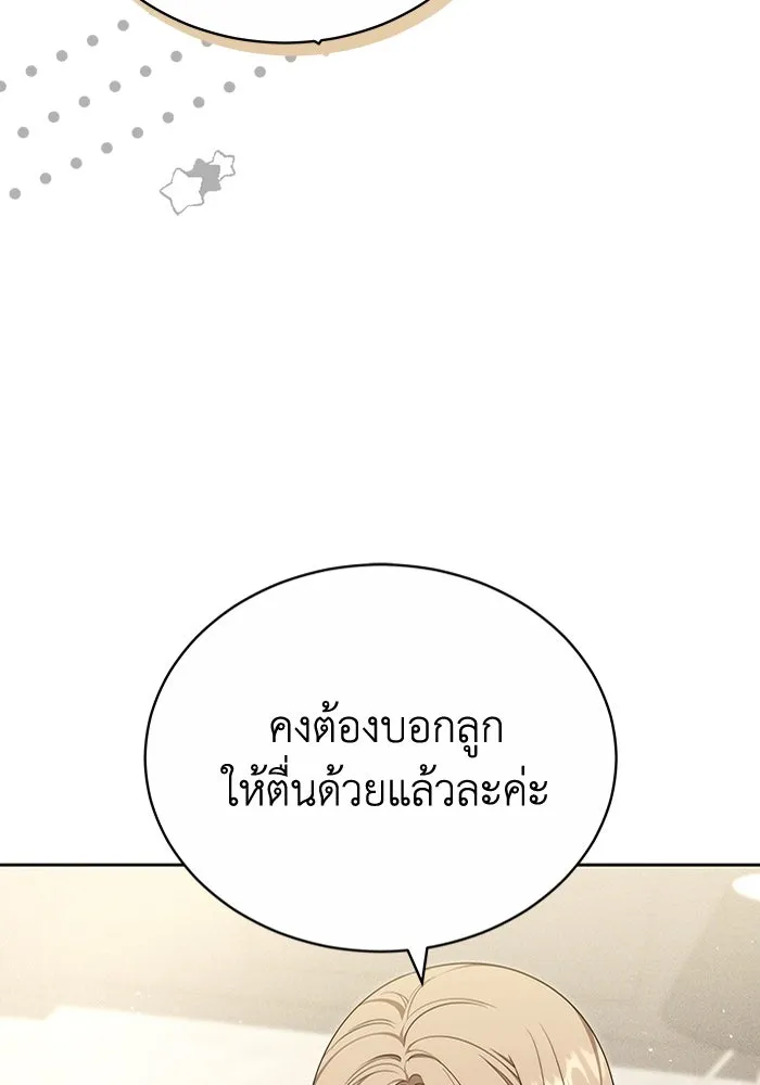 ละลายรักให้ล้นใจ ตอนที่ 68 รูปที่ 70