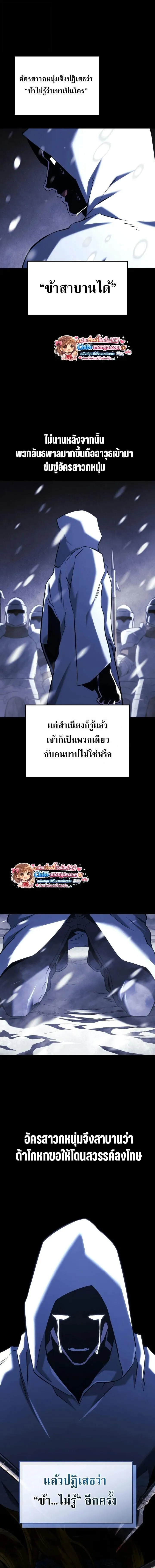 Revenge of the Iron-Blooded Sword Hound ตอนที่ ตอนที่ 152 รูปที่ 5