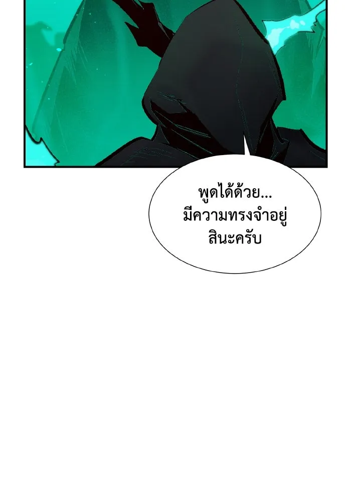 The Lone Necromancer ตอนที่ 70 รูปที่ 148