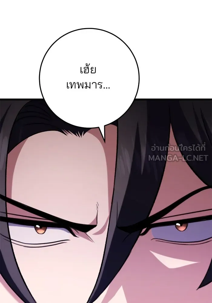 ดาบแห่งจักรพรรดิ ตอนที่ 25 รูปที่ 141