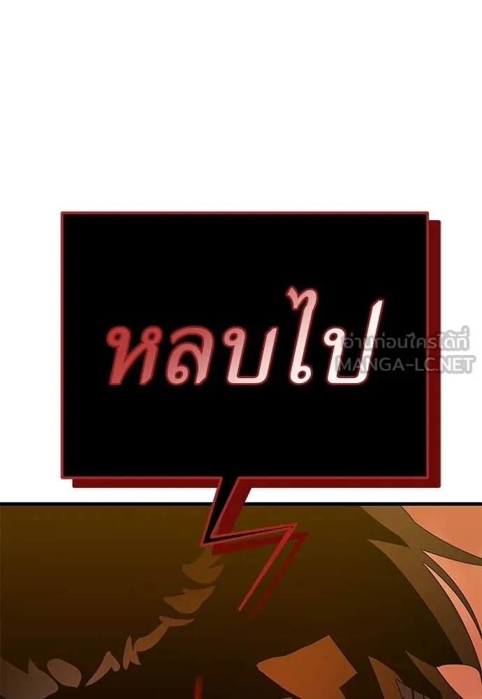 ยมราชลงทัณฑ์ ตอนที่ 115 รูปที่ 126