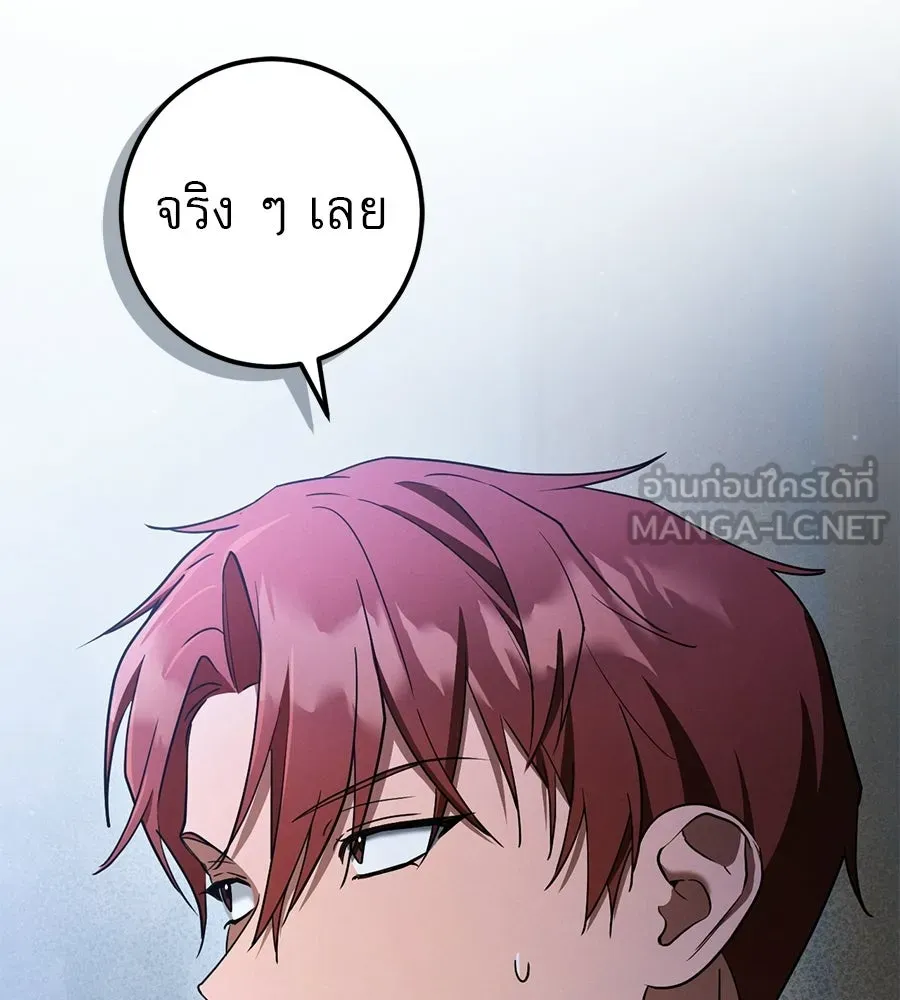 เรือนจำรัก ตอนที่ 75 รูปที่ 159