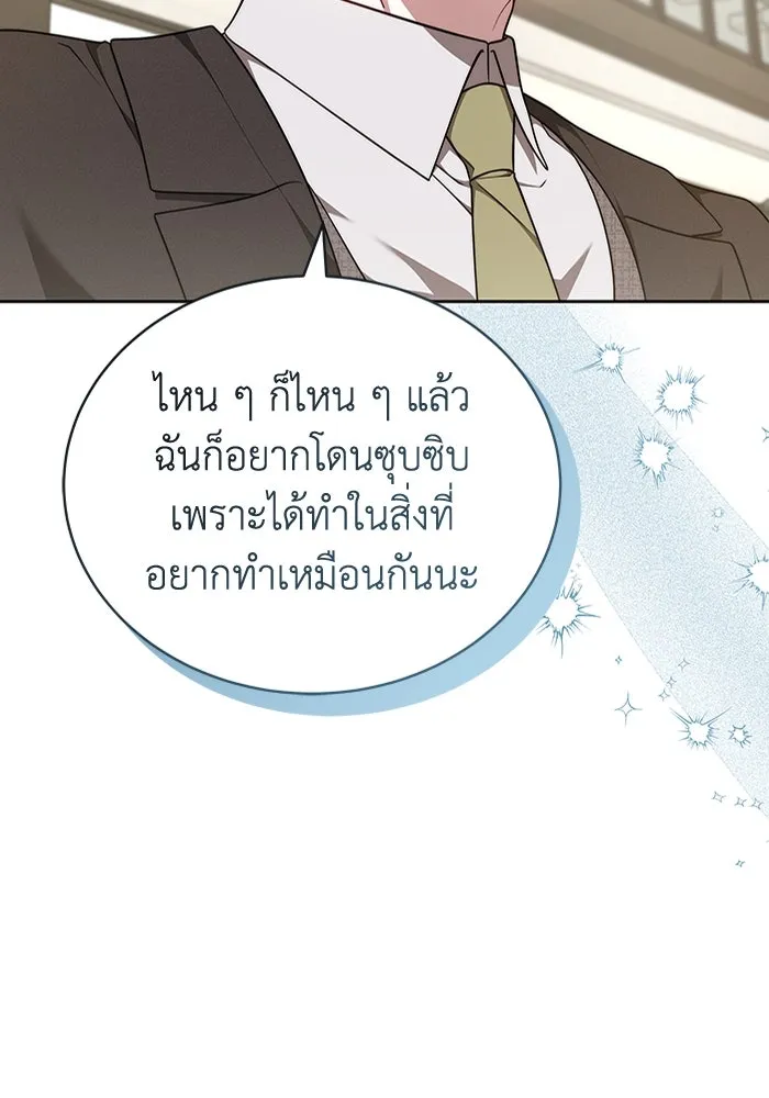 ละลายรักให้ล้นใจ ตอนที่ 63 รูปที่ 82