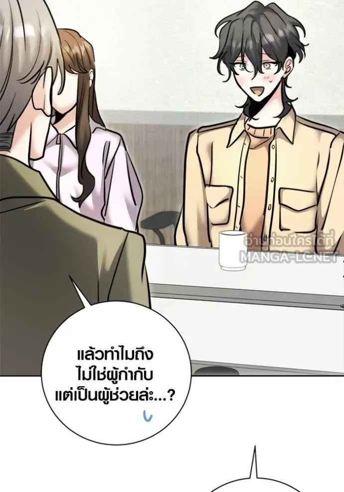 ออร่าดาราอัจฉริยะ ตอนที่ 76 รูปที่ 125