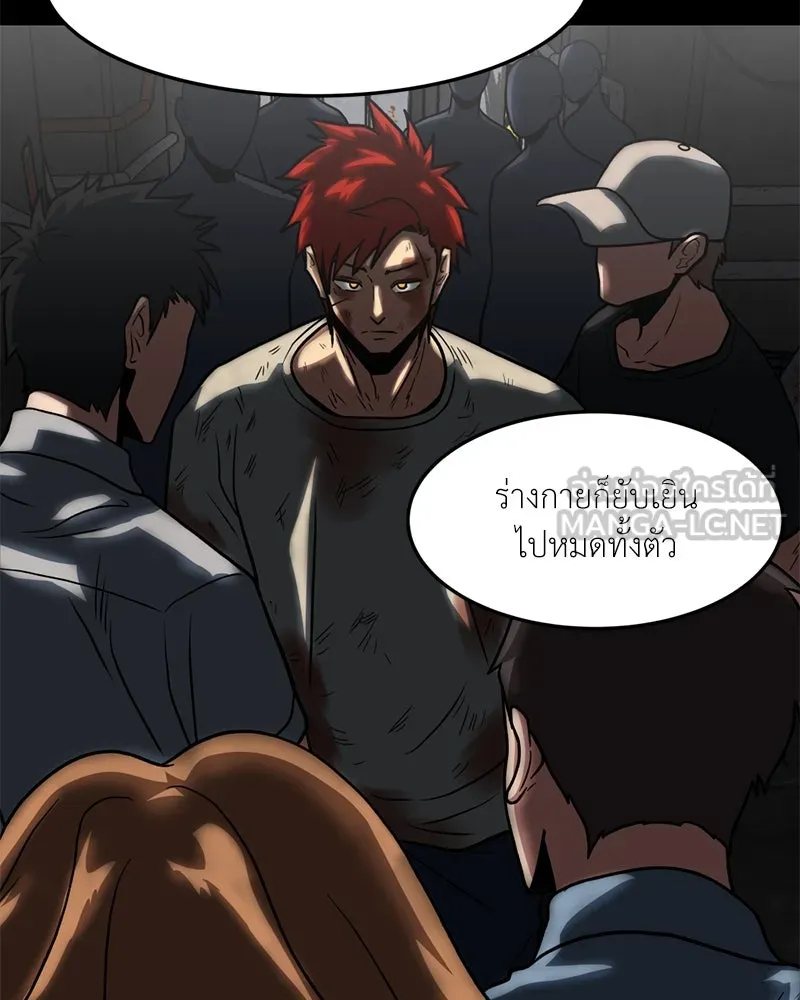 โรงเรียนสัตว์กินเนื้อ ตอนที่ 18 รูปที่ 30