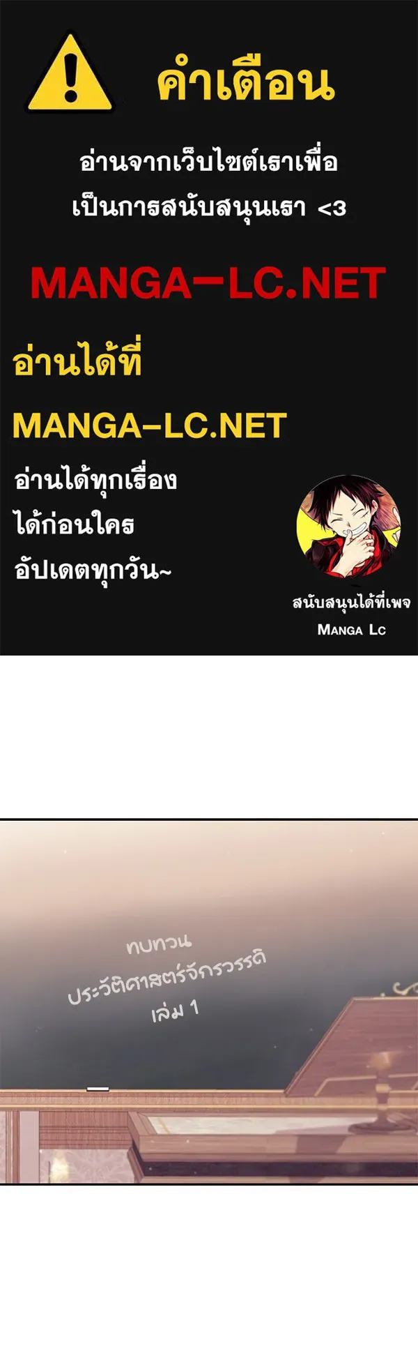 ครอบครัวผิดแผน ตอนที่ 13 รูปที่ 1