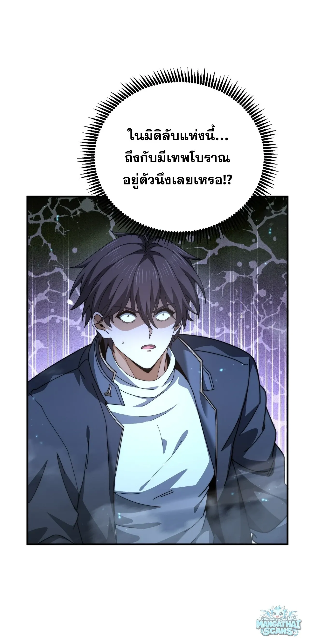 I am Drako Majstor ไหนใครว_าผ_ค_มม_งกร เป_นอาช_พท_อ_อนแอท_ส_ดไงล_ะ ตอนที่ ตอนที่ 243 รูปที่ 47