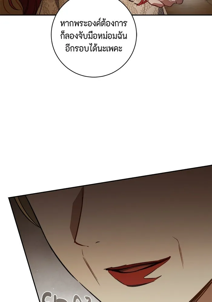 ขอวิธีส่งสามีลงนรก ตอนที่ 51 รูปที่ 46