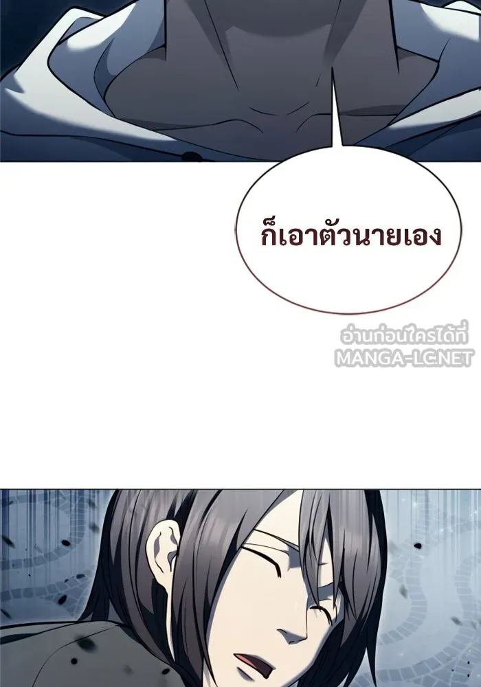 อูเร็ค มาซิโน่ ตอนที่ 58 โอเนส รูปที่ 150