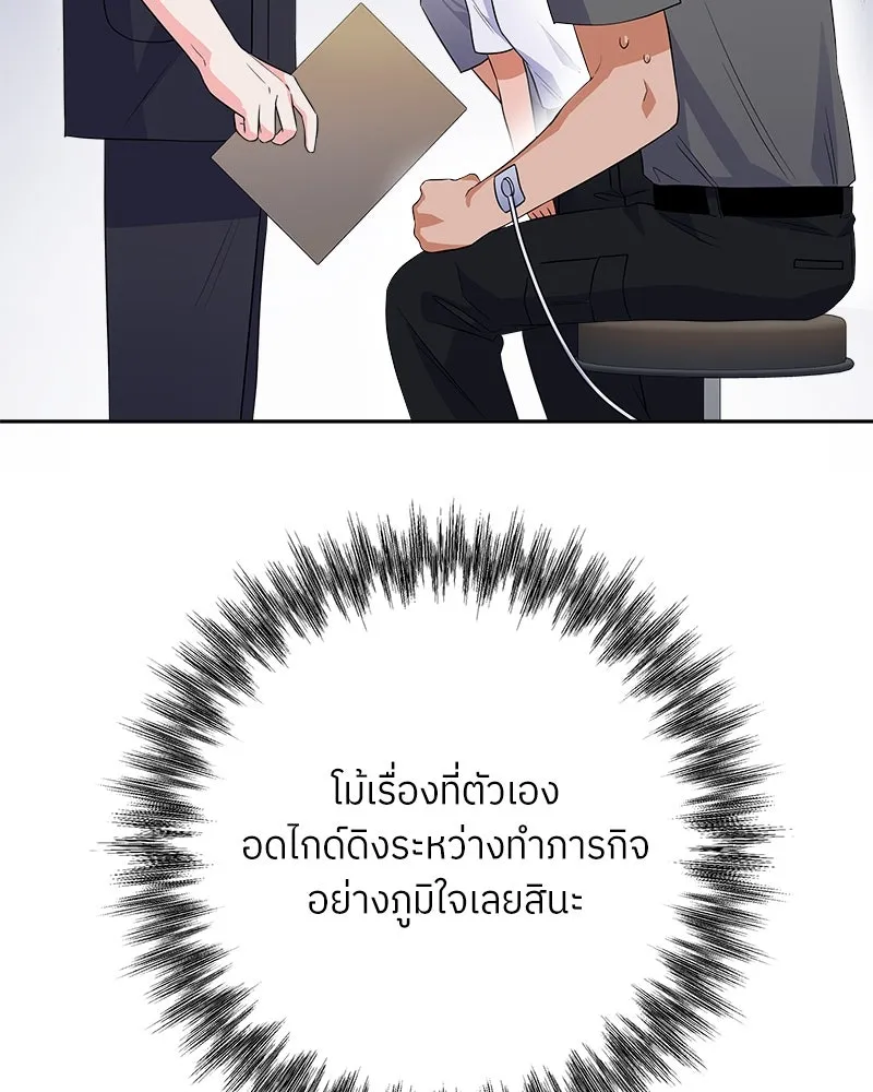 แด่ความเกลียดชัง ตอนที่ 18 รูปที่ 80