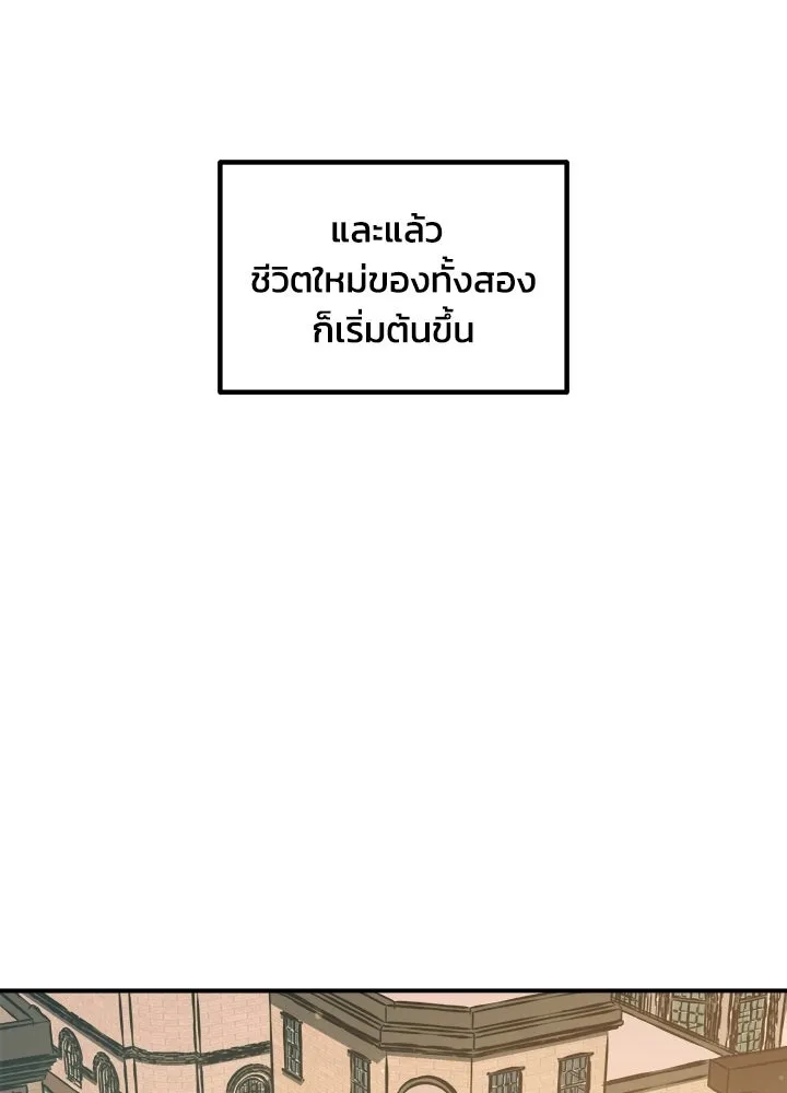 ผู้พิชิตเกมป้องกันฐาน ตอนที่ 163 รูปที่ 20