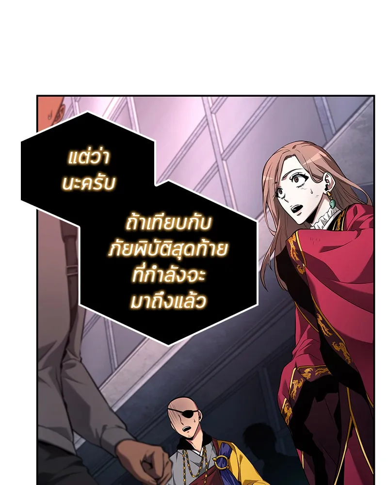 Omniscient Reader อ่านชะตาวันสิ้นโลก ตอนที่ 20 ภัยพิบัติแห่งอุทกภัย (3) รูปที่ 115