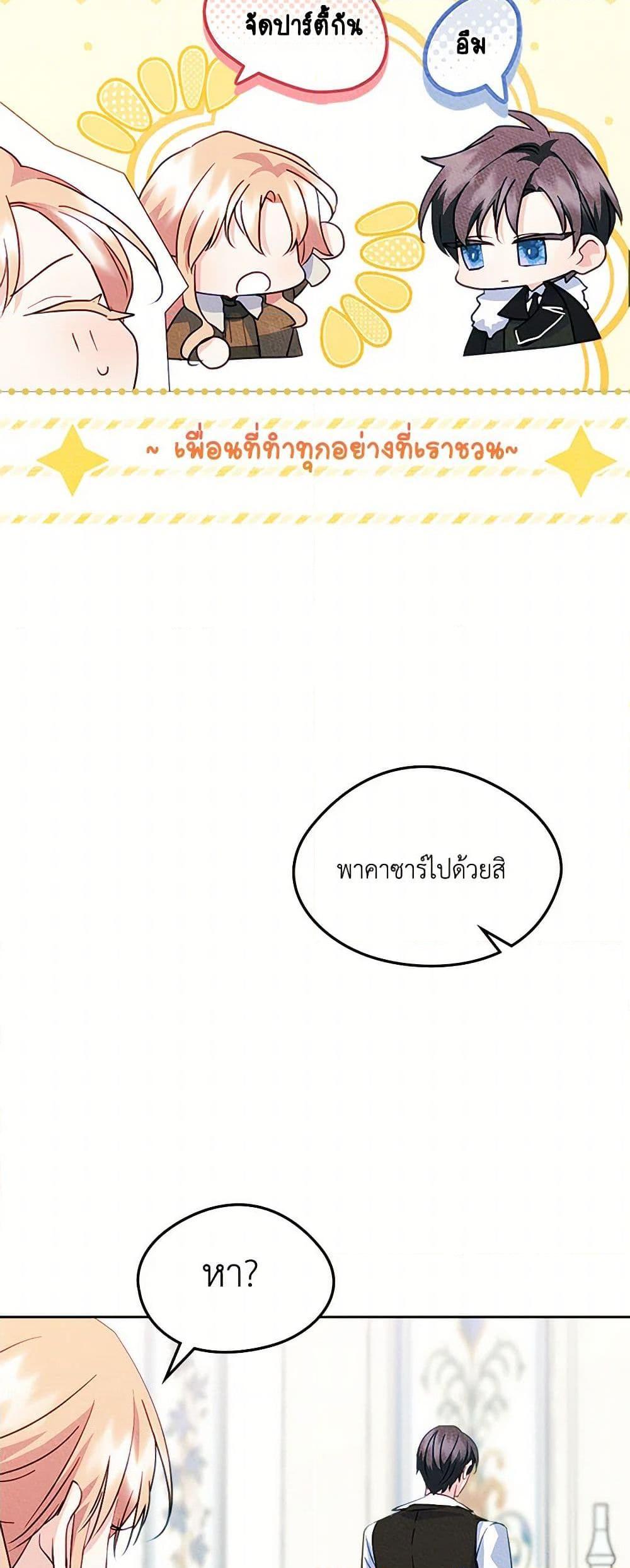 Manga-lc-com อ่านมังงะ อ่านการ์ตูน ออนไลน์ ฟรี I Became The Male Lead’s Female Friend ตอนที่ 1 2 3 4 5 6 7 8 9 10 11 12 13 14 ฟรี ไม่มีโฆษณา Manga-lc - อ่าน มังงะ อ่าน การ์ตูน ออนไลน์ อ่านมังงะ ฟรี