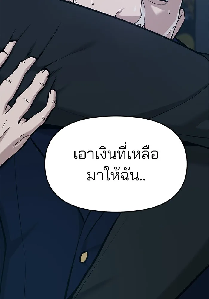 เลวฟาดเลว ตอนที่ 28 รูปที่ 175