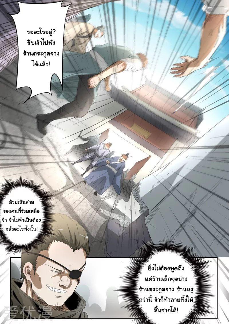 Manga-lc-com อ่านมังงะ อ่านการ์ตูน ออนไลน์ ฟรี Martial Master ตอนที่ 1 2 3 4 5 6 7 8 9 10 11 12 13 14 ฟรี ไม่มีโฆษณา Manga-lc - อ่าน มังงะ อ่าน การ์ตูน ออนไลน์ อ่านมังงะ ฟรี