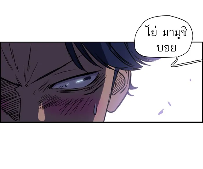 ปั่นสู้ฝันbrWind Breaker ตอนที่ [season 1] ตอนพิเศษ รูปที่ 26