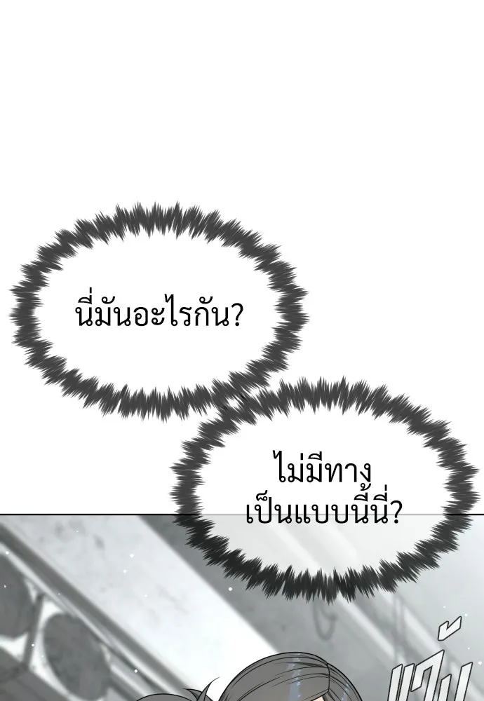 นักฆ่าย้อนวัย ตอนที่ 125 รูปที่ 82
