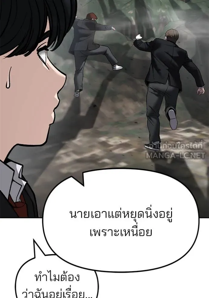 เลวฟาดเลว ตอนที่ 171 รูปที่ 81
