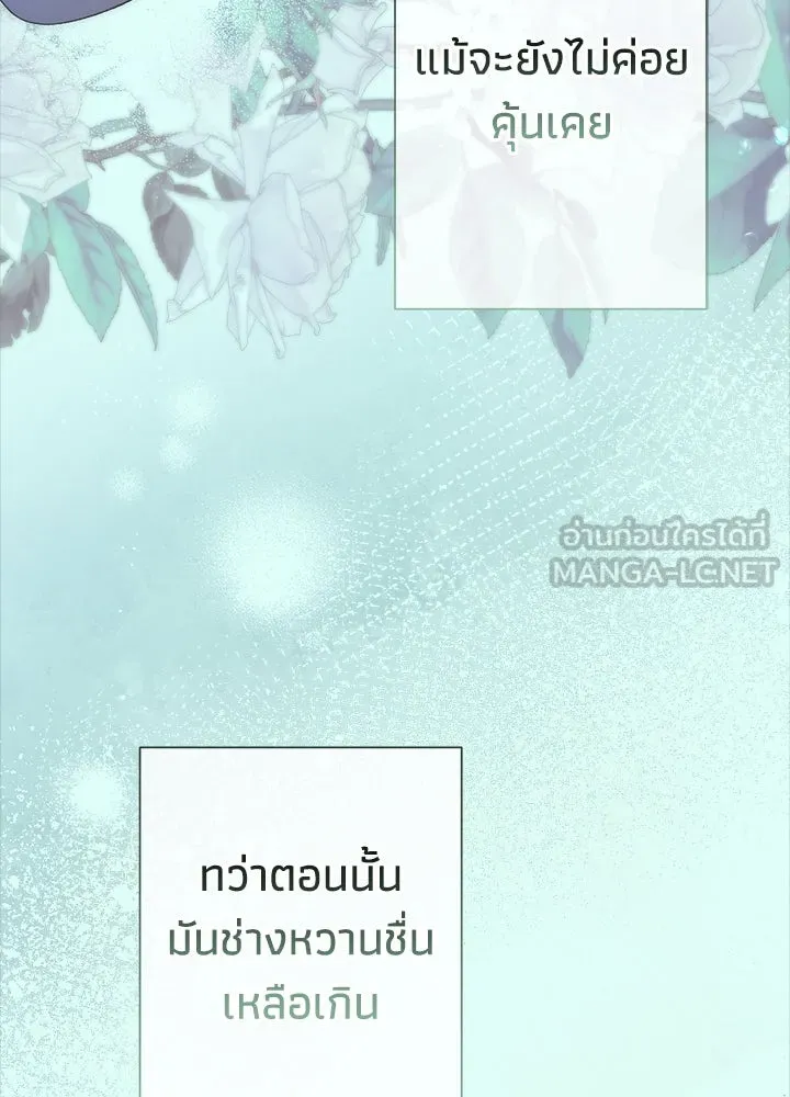 องค์ชายผู้อื้อฉาว ตอนที่ 122 รูปที่ 162