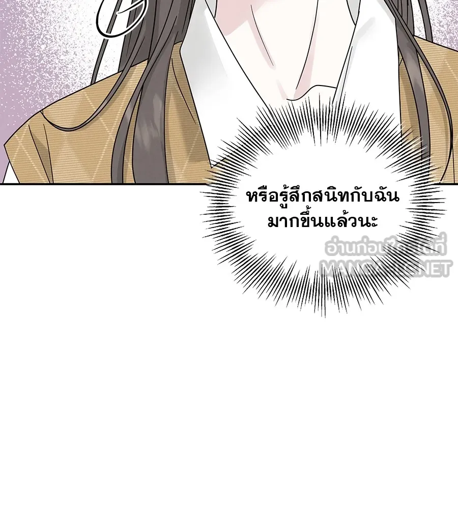 รักหลอกหยอกแฟนเก่า ตอนที่ 11 รูปที่ 126