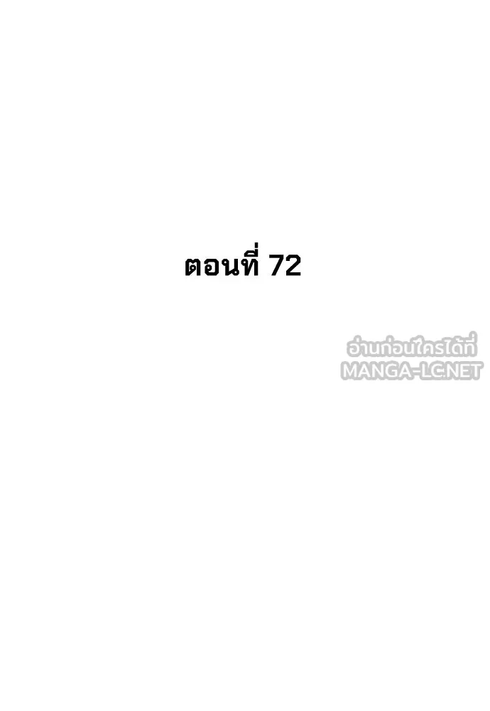 นักฆ่าย้อนวัย ตอนที่ 72 รูปที่ 30