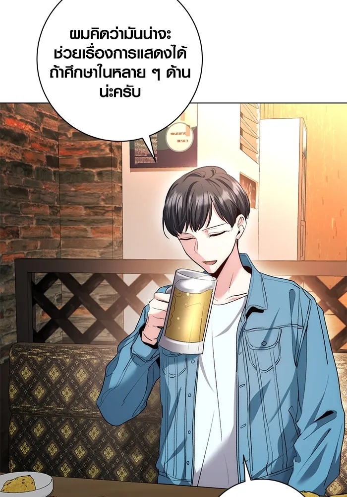 ออร่าดาราอัจฉริยะ ตอนที่ 11 รูปที่ 100