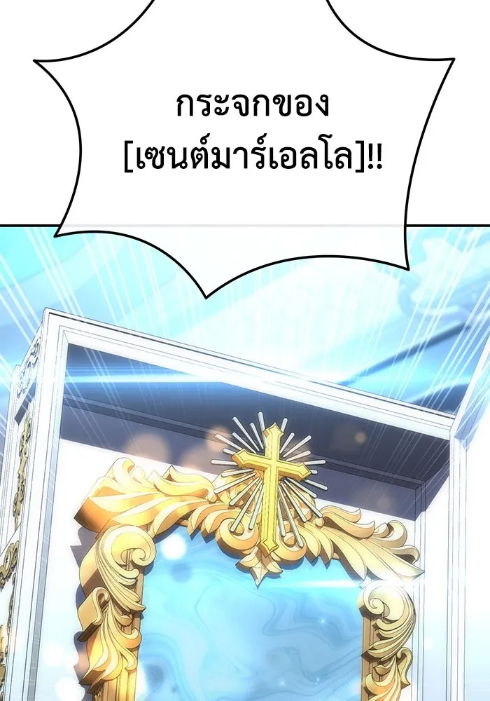 ยอดนักดาบผู้โอบอุ้มดารา ตอนที่ 92 รูปที่ 190