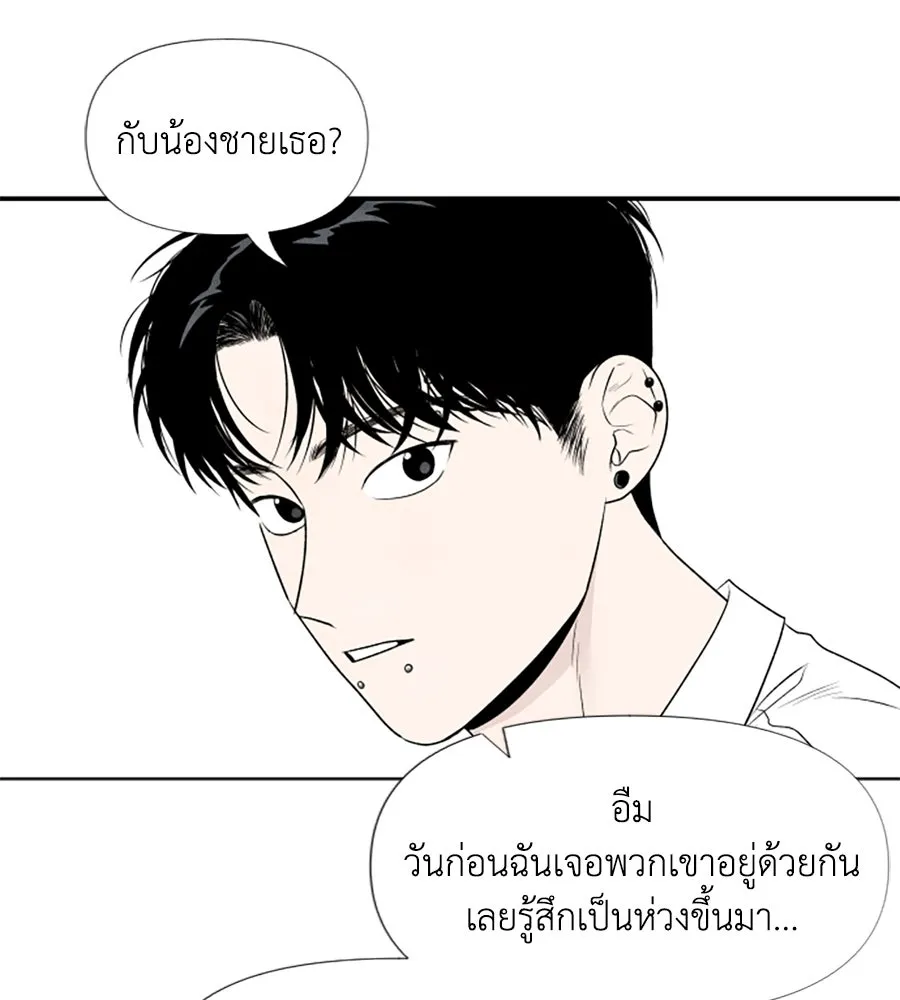 เหตุผลของคนไม่อยากอยู่ ตอนที่ 17 รูปที่ 85